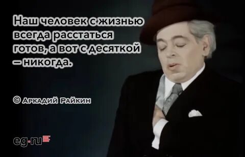 Цитаты аркадия