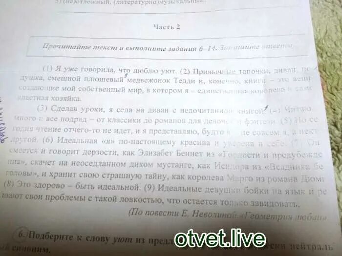 Определите и запишите основу текста. Определите и запишите основную мысль текста. определите и запишите основную мысль текста текст 2. определить и записать основную мысль текста дом пушкина. определить основную мысль текста гнездо.