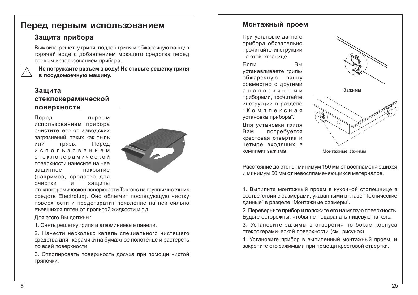 Мунжаро инструкция по применению. Инструкция по использованию. Инструкция по монтажу столешницы Союз. Инструкция пользования виброплатформой. Инструкция по эксплуатации противотаранного устройства.