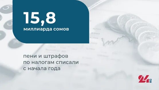 8 триллионов. Дата августа в цифрах. 1 Миллиард сом. 1000000000 Песо сколько сом. Один миллиард сом Узбекистан фото.