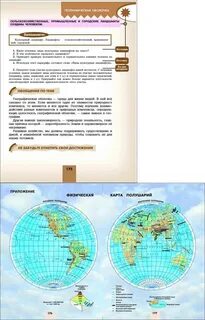 География липкина