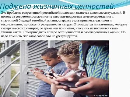 Люди потеряли ценности в жизни