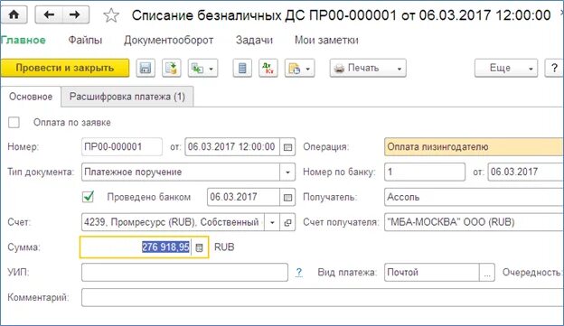 Лизинговый платеж в 1с 8.3 проводки. Учет лизинга в 1 с 8.3 предприятие. Платежи по лизингу проводки в 1с 8.3. Проводка лизинговых платежей в 1с. Авансовые платежи проводки в 1с 8.3