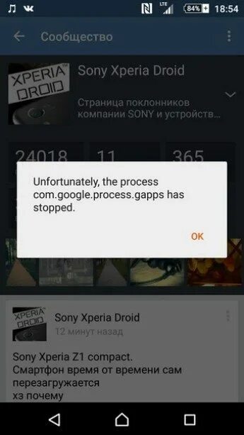 Приложение google остановлено как исправить. Телевизор сони проблемы в приложении &quot;сервис google play&quot; произошла ошибка.