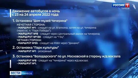 Работа транспорта на пасху 2024