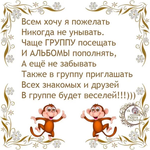 Желаю жить не унывать. Стихотворение чтобы не унывать. никогда не унывай стихи. пожелания не падать духом. пожелания не унывать.