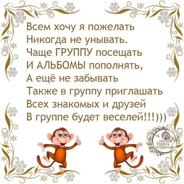 Никогда не унывающий человек 6 букв. Стихотворение чтобы не унывать. Никогда не унывай стихи. Пожелания не падать духом. Пожелания не унывать.