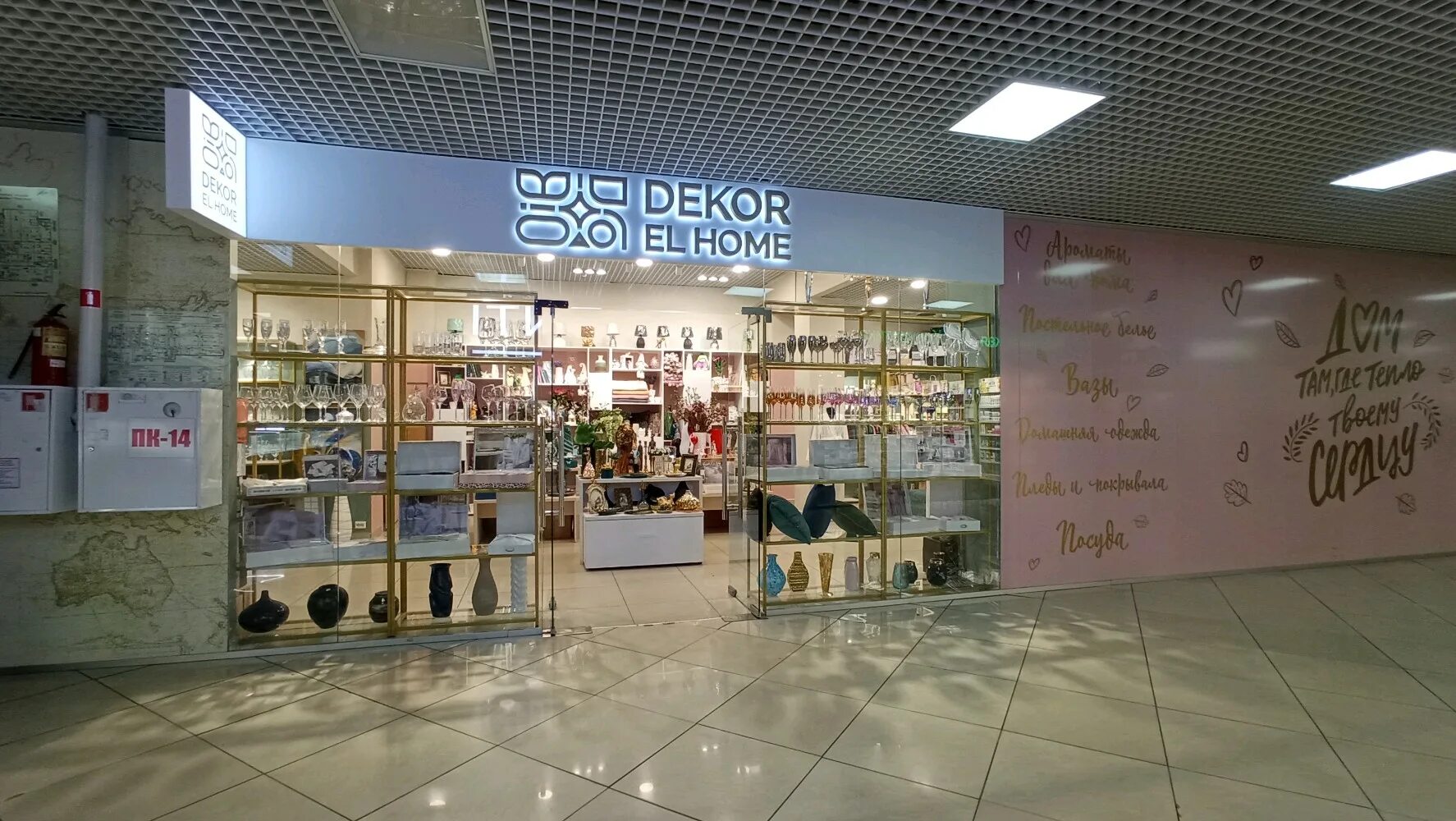 магазин спортмастер в улан удэ. магазин витаминный. спортмастер улан-удэ. октябрьский район улан удэ улица жердева 68. жердева 136/1.