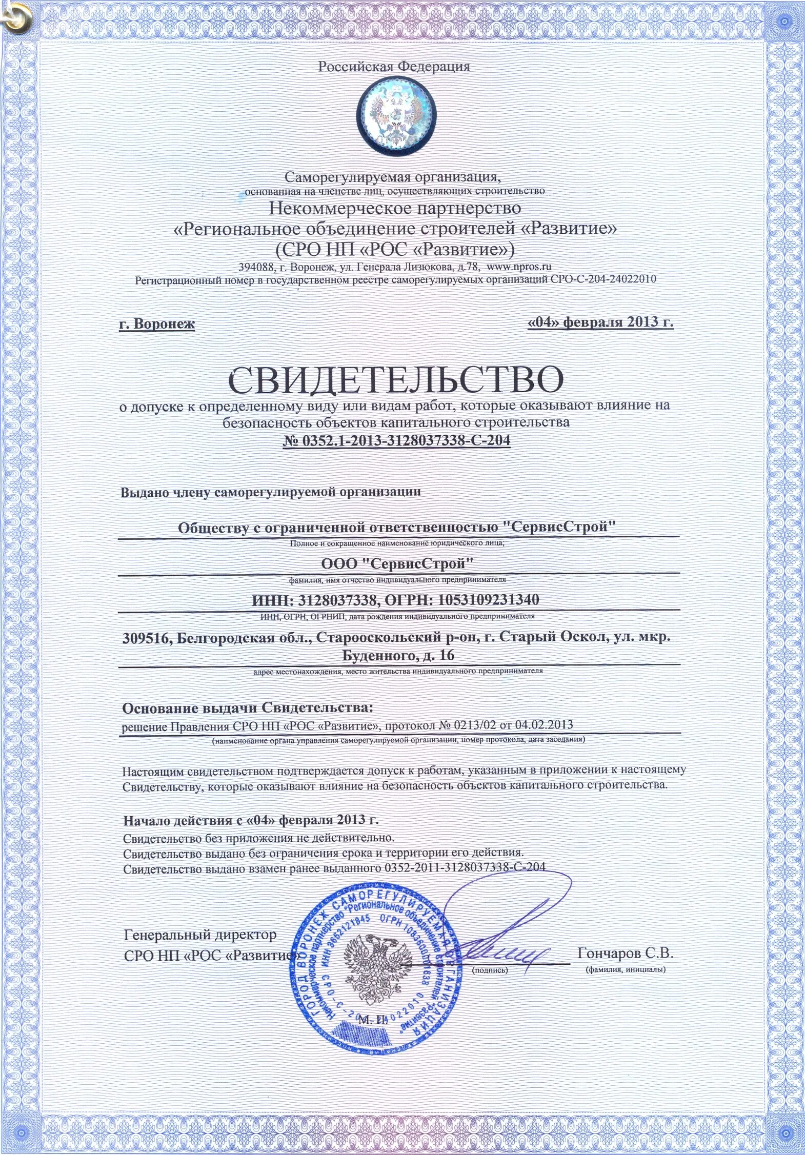 федеральная дорожная служба россии (фдс россии) лотипог. экспедиторская накладная. документ сервис адреса. накладная экспедитора. доставка фдс.