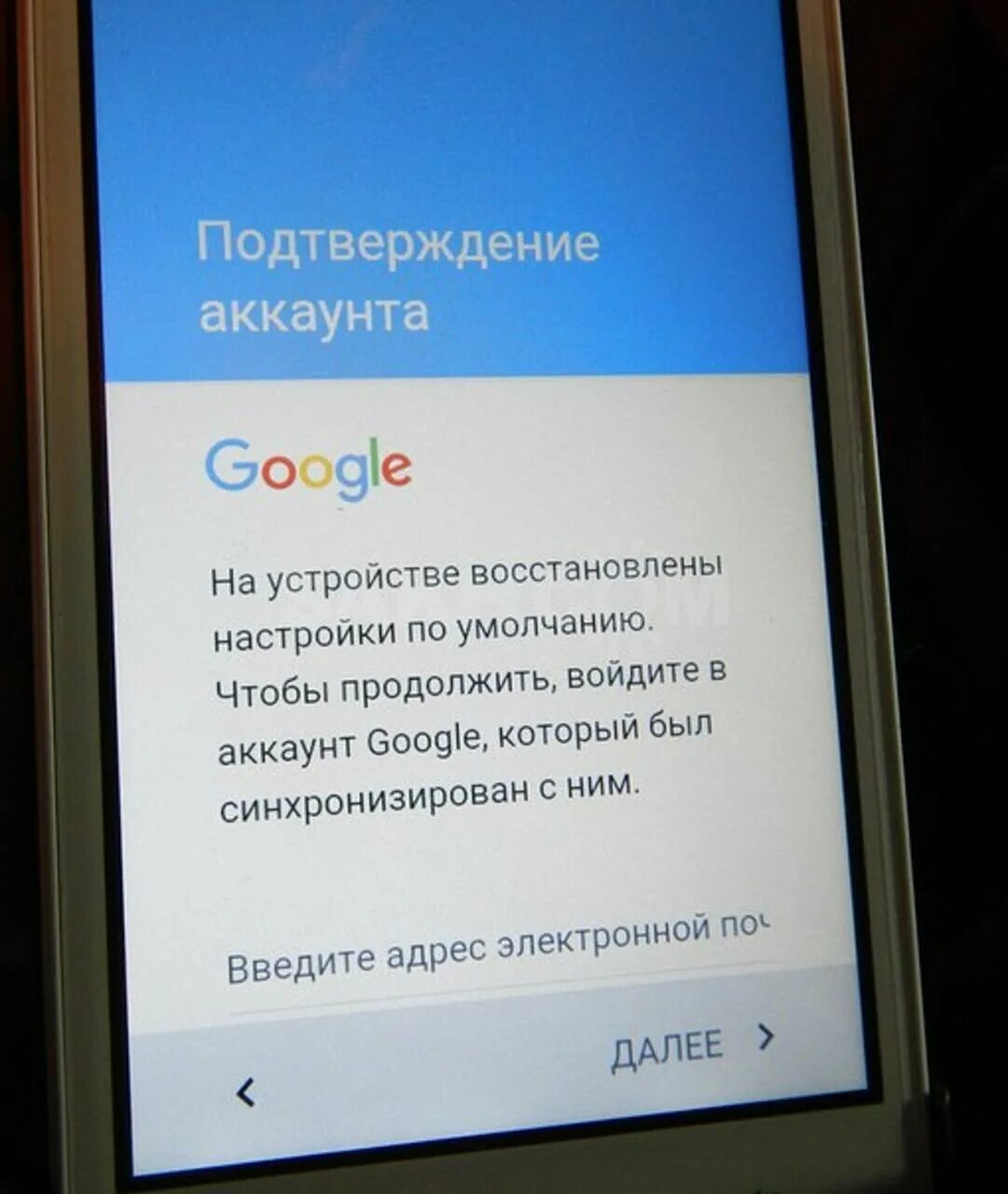 Подтверждение телефона google