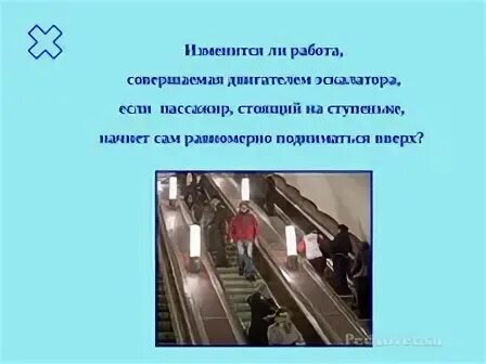 Изменится ли работа