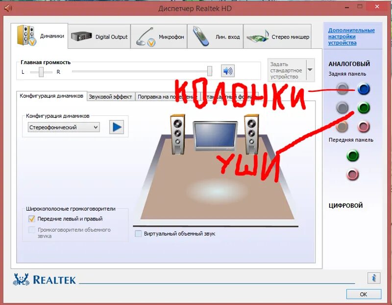 Как включить две колонки одновременно. Подключение наушников с микрофоном к компьютеру задняя панель. как подключить наушники к компьютеру сзади. как подключить колонки к пк. как подключить наушники с микрофоном к компьютеру.