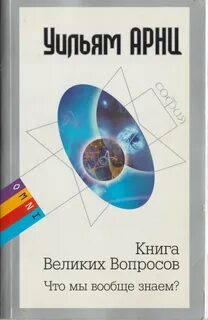 Мы вообще не знаю