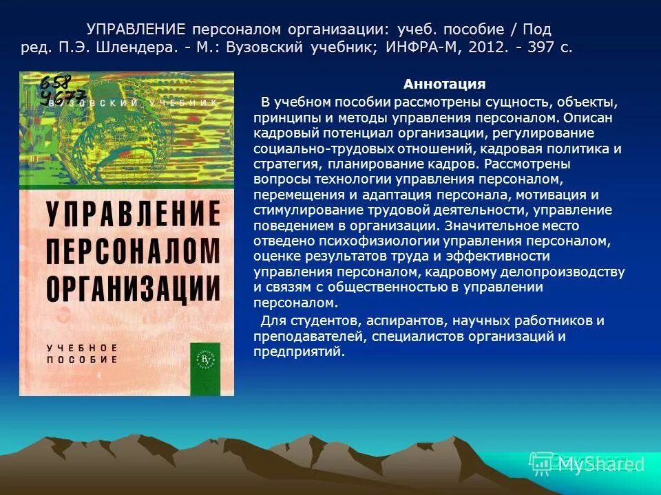 Пособие под ред проф п. Пособие под ред проф п. Пособие под ред проф п. Книга акушерство и гинекология радзинский. Основы медицинских знаний бжд.