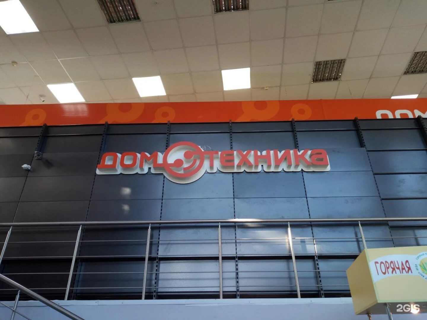 Телефон домотехники