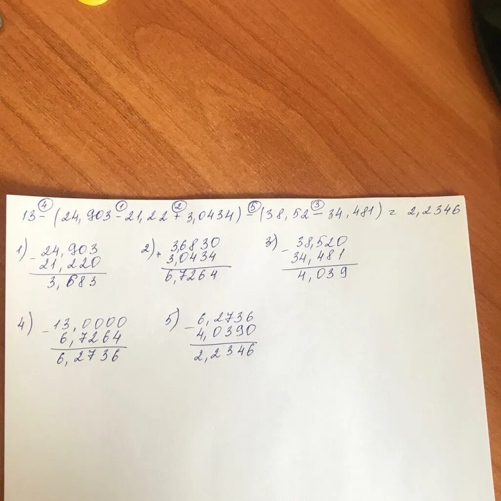 2 9 5 8 решение пример