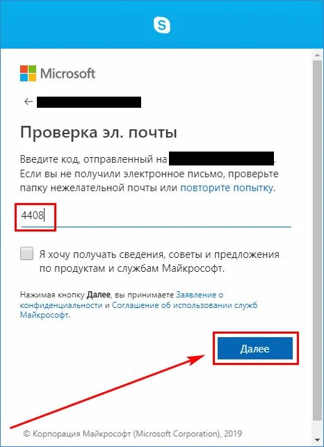 Почему приходят коды майкрософт. Введите код подтверждения. Коды безопасности Майкрософт. Какой код Майкрософт. Майкрософт код подтверждения.