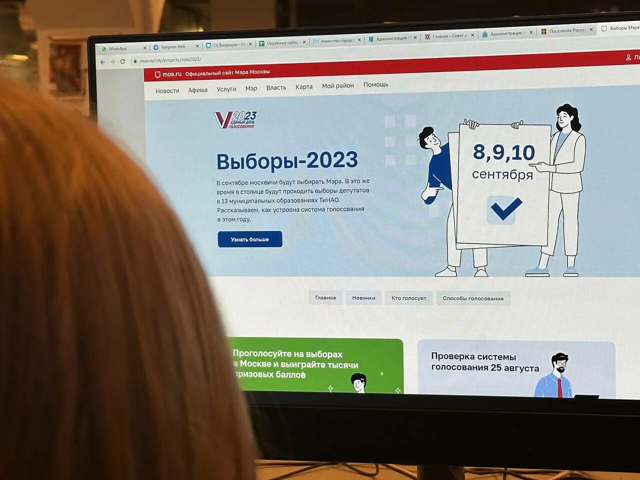 Дэг выборы. Тестовое голосование в москве. Электронное голосование. Тестовое голосование фото. Голосование города москвы.