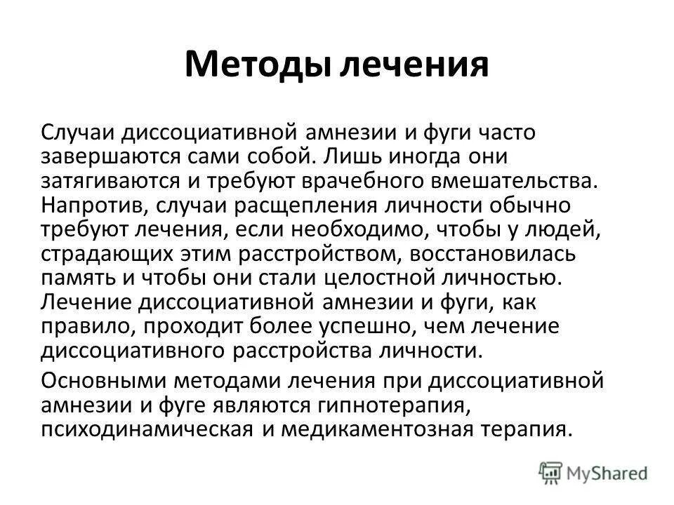 Признаки что у человека раздвоение личности. Раздвоение личности научное название. Проявление раздвоения личности. Диагноз при раздвоении личности.