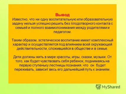 Вывод известный