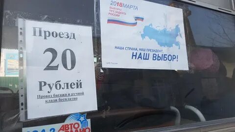 Проезд рублей