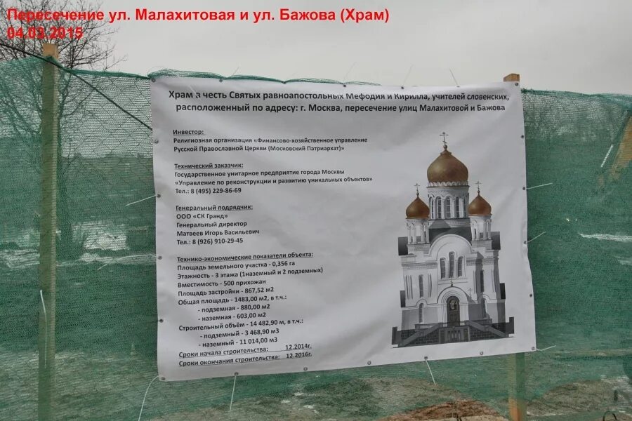 храм кирилла и мефодия в ростокино. храм в ростокино. храм ростокино расписание. храм святых равноапостольных мефодия и кирилла, г. храм кирилла и мефодия в москве.