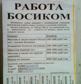 Объявление о найме