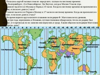 Как определить в каком поясе находится город