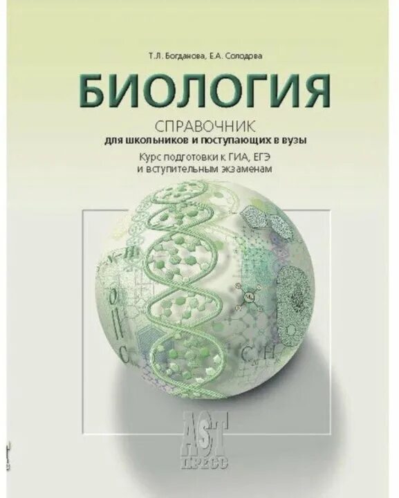 Книги курс биология. Книги курс биология. Билич крыжановский биология для поступающих в вузы. +0 в биологии. Репетиторство биология.
