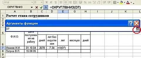 Лет как правильно считать