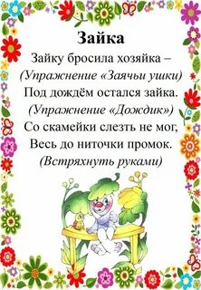 Пальчиковая гимнастика 1 2