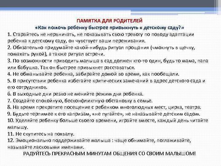 Как разработать памятку