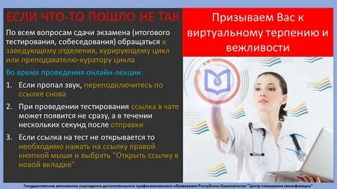 Портал электронного обучения гау дпо рб цпк