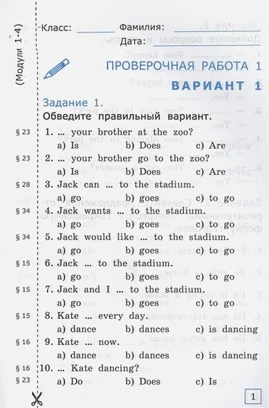 Проверочные работы по английскому языку 4 класс Барашкова. Грамматика английского языка проверочные работы 4 класс Барашкова. Упражнения из барашковой 2 класс проверочные. Барашкова Учим слова. Английский проверочная работа 4 класс барашкова