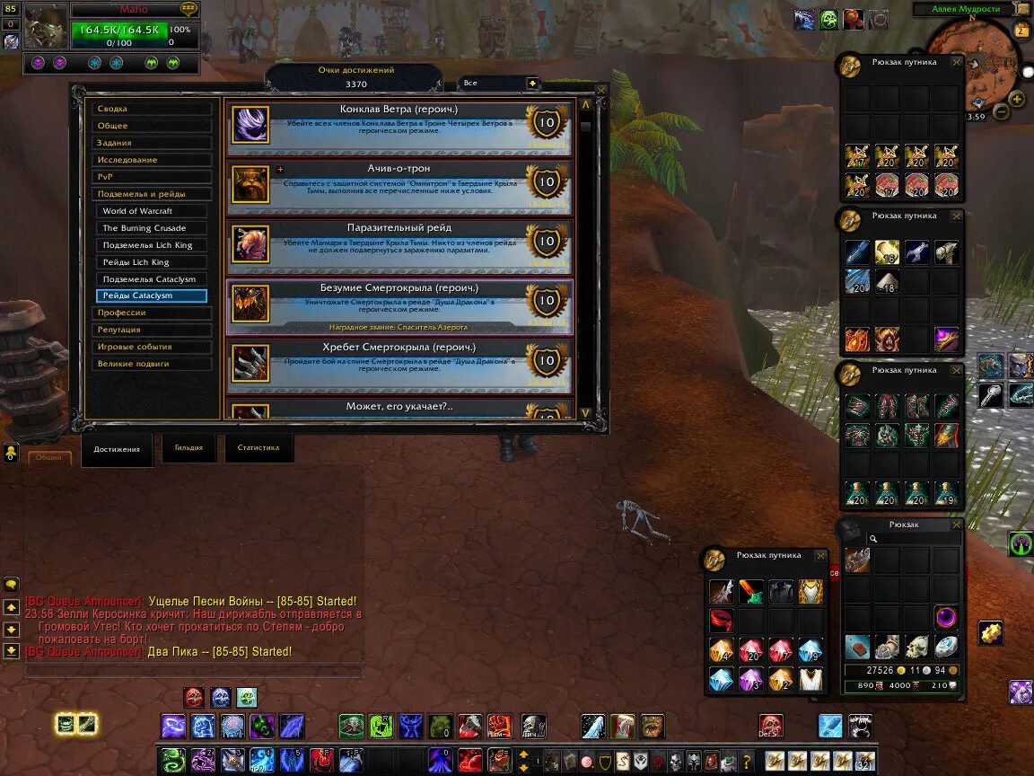 Прокачать свой скилл. Радиус 400 дота 2. Arcana mace л2. Саб скилы л2. Карос архимаг расстановка скилов.