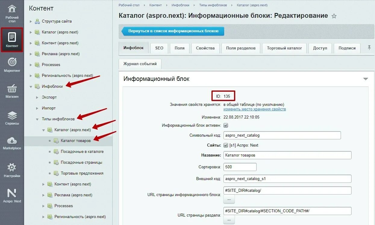 Bitrix sections list