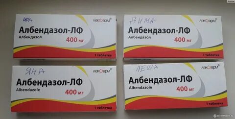 Албендазол алиум таблетки покрытые пленочной оболочкой инструкция