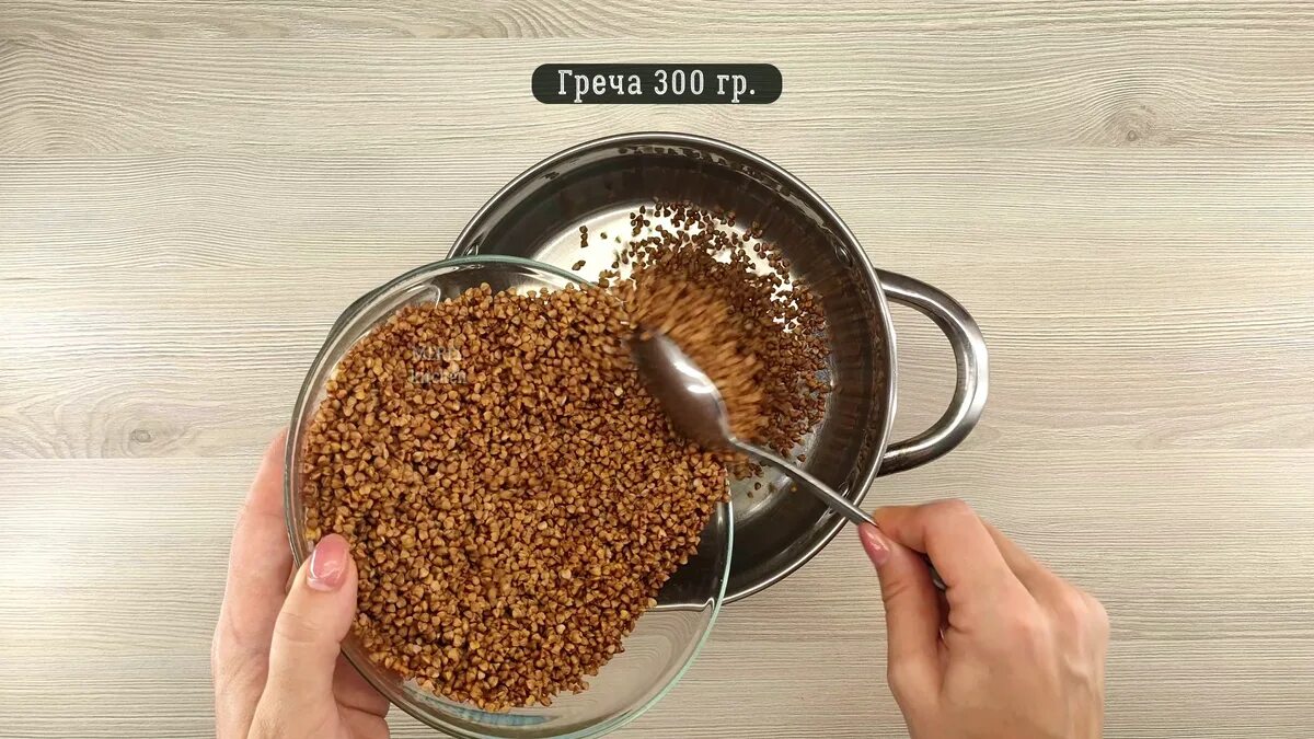 Сколько соли на 100 грамм гречки. 300 грамм гречки. как сварить гречку на воде. сварила слишком много гречки.