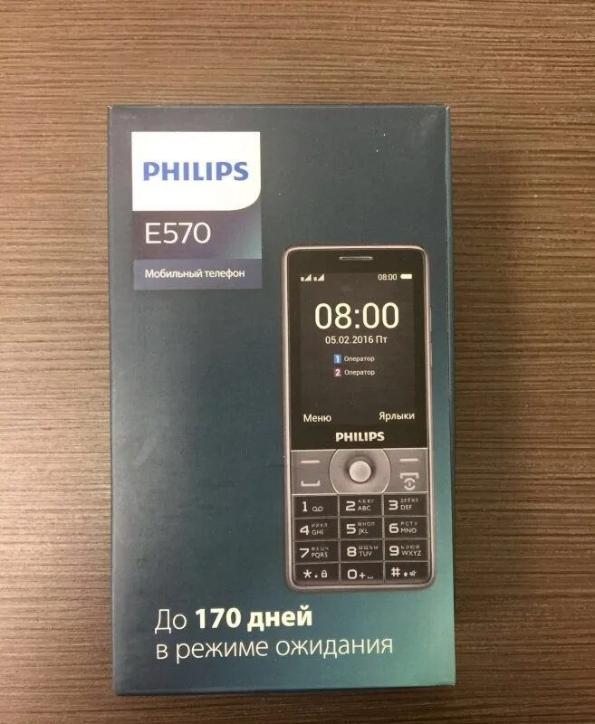 Филипс ксениум отзывы. Philips Xenium e570 Dark Gray. Philips Xenium e570 Dark Grey. Philips 570 Xenium. Кнопочный телефон Philips Xenium e570.