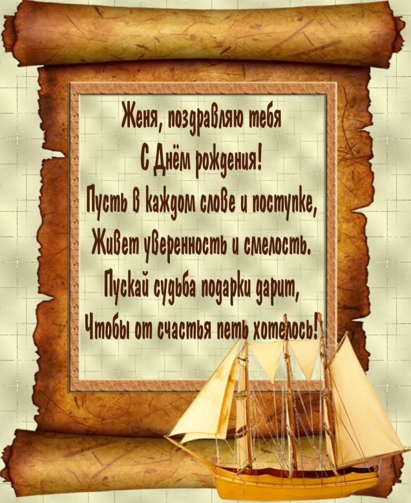 Картинки с днем рождения женек мужчина. С днём рождения мужчине. открытки с днём рождения мужчине. с днём рождения сергей. поздравления с днём рождения мужчине.