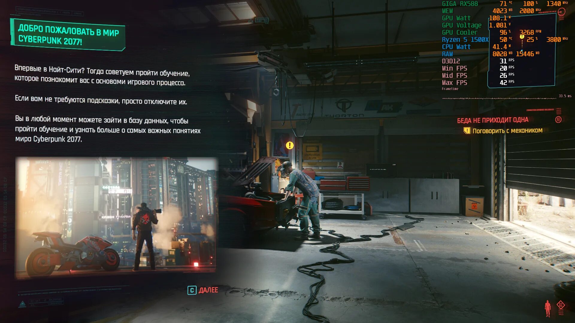 Ошибки при запуске cyberpunk 2077. Задание неисправность киберпанк. минимальные характеристики для киберпанк 2077. cyberpunk 2077 3060. минимальные характеристики для запуска cyberpunk.