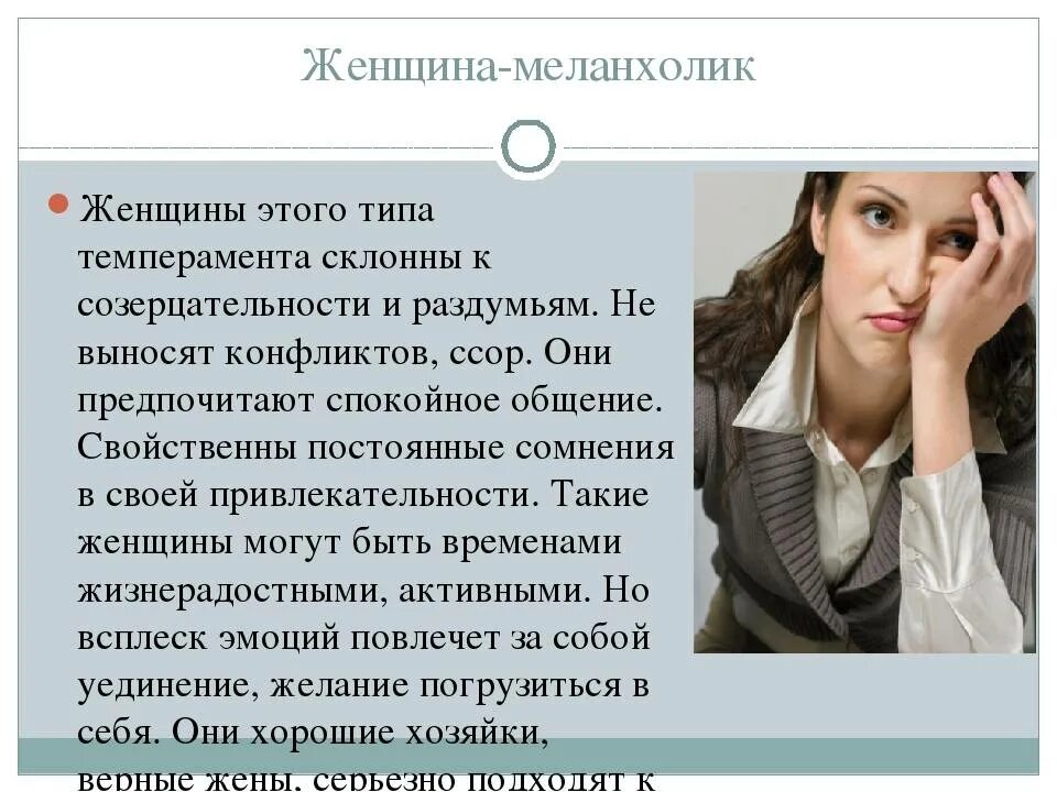 Спокойный тип людей. Типы личности меланхолик сангвиник. Типы личности в психологии холерик сангвиник флегматик. Спокойный тип людей. Стресс.