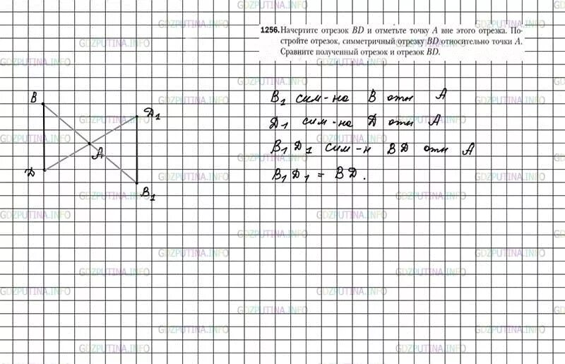 Математика 6 класс виленкин номер 1256. Математика 6 класс Мерзляк номер 1256. Математике 6 класс номер 1256.