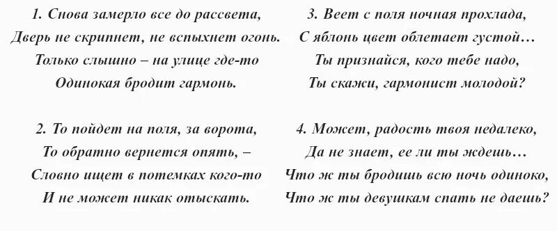 Одинокая гармонь текст. Слова песни одинокая гармонь текст. Одинокая гармонь текст песни. Песня одинокая гармонь текст песни. Снова замерло текст