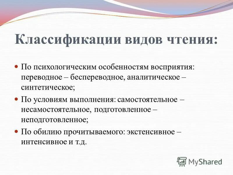 Аналитическая и синтетическая формы