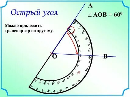 Сколько в градусах 50 минут