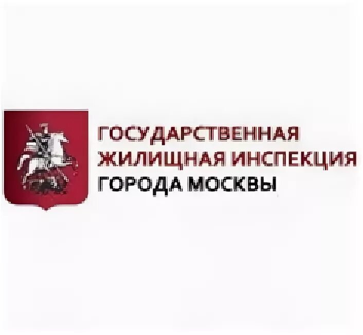 Жилищная инспекция москвы. Государственная жилищная инспекция г. Москвы. Московская жилищная инспекция. ГЖИ Москвы. Жилищная инспекция проспект мира.