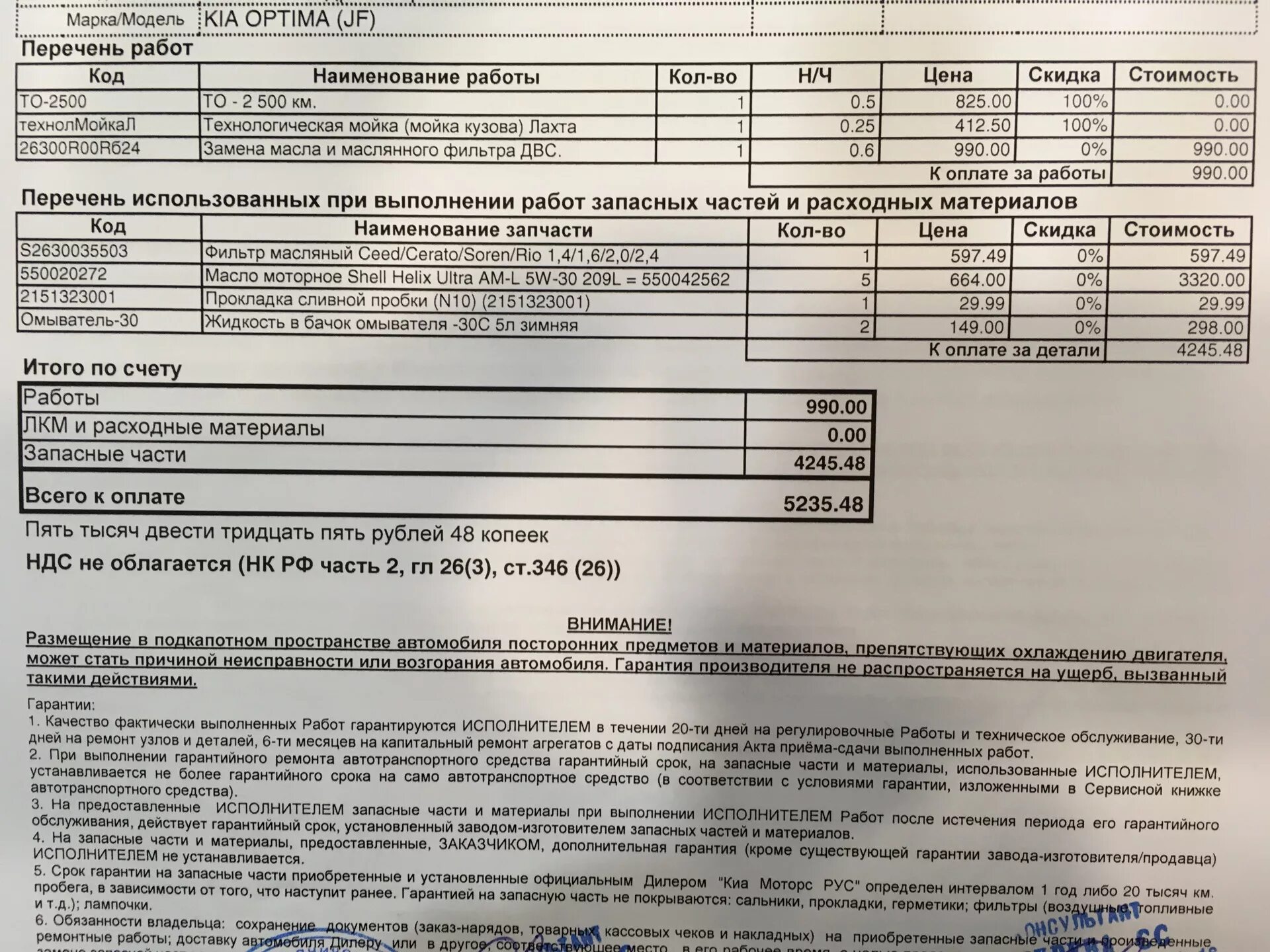 Закон потребителя о гарантийном ремонте. Гарантия на запчасти. Срок гарантии. Гарантия на оборудование. Гарантийный срок на запчасти,установленный.