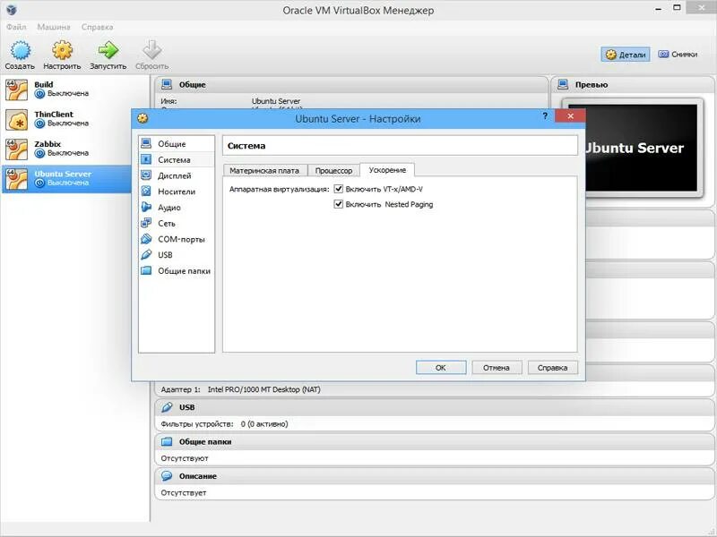 Как подключить virtualbox к интернету. Как настроить virtualbox. nat в виртуальной машине. virtualbox настройка сети. сканирование портов.