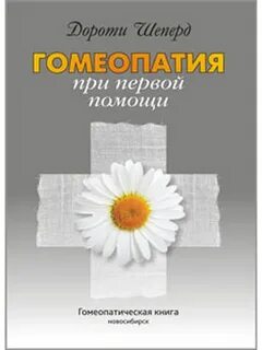 Книга помогать другим